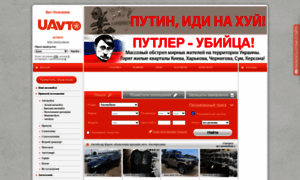 Uavto.crimea.ua thumbnail