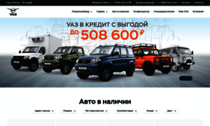 Uaz-sokolmotors.ru thumbnail