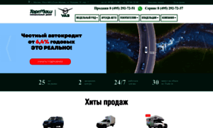 Uaz-torgmash.ru thumbnail