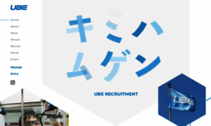 Ube-recruit.com thumbnail