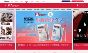 Ubeauty.com.hk thumbnail