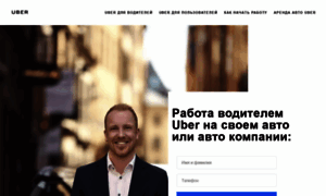 Uber-driver.ru thumbnail