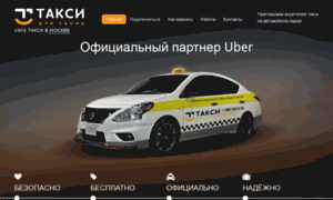 Uber-taxi.moscow thumbnail