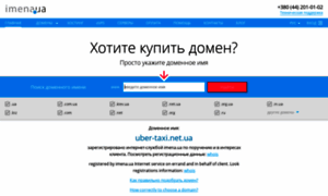 Uber-taxi.net.ua thumbnail