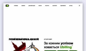 Ubilling.net.ua thumbnail