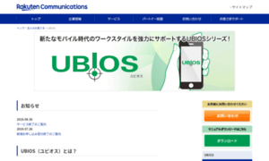 Ubios.jp thumbnail