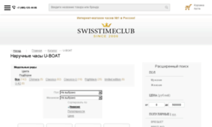 Uboat.swisstimeclub.ru thumbnail