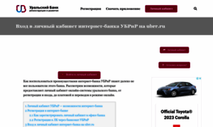 Ubrirbank.ru thumbnail