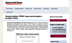 Ubrr-bank.ru thumbnail