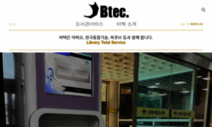 Ubtec.kr thumbnail