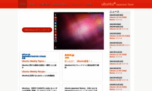Ubuntulinux.jp thumbnail