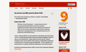 Ubuntulinux.ru thumbnail