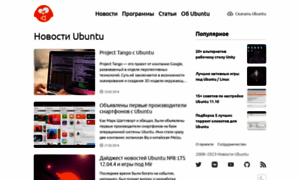 Ubuntunews.ru thumbnail