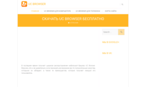 Uc-browsers.ru thumbnail