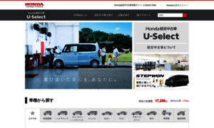Ucar.honda.co.jp thumbnail