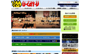 Ucatv.co.jp thumbnail