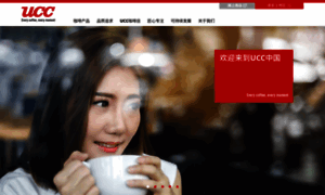 Ucc-coffee.com.cn thumbnail