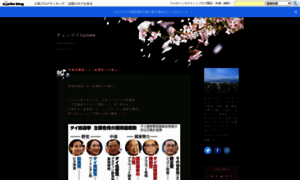 Uccih.exblog.jp thumbnail