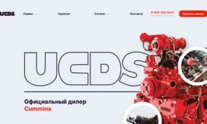 Ucds.ru thumbnail