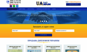 Uch.org.ua thumbnail