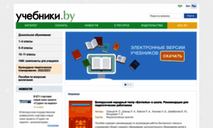 Uchebniki.by thumbnail