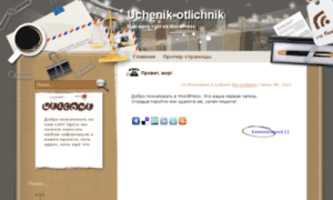 Uchenik-otlichnik.ru thumbnail