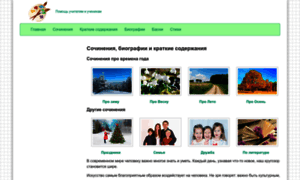 Uchim-klass.ru thumbnail