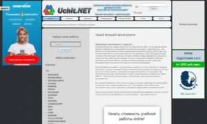 Uchit.net thumbnail