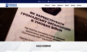 Ucipr.org.ua thumbnail