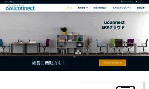 Uconnect.jp thumbnail