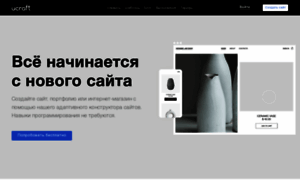 Ucraft.ru thumbnail