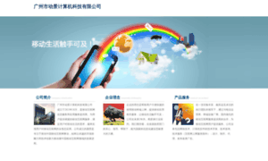 Ucweb.com.cn thumbnail