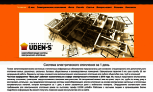 Uden-s.by thumbnail