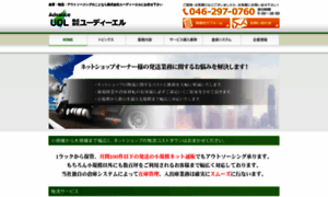 Udl.co.jp thumbnail