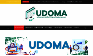 Udoma.com thumbnail