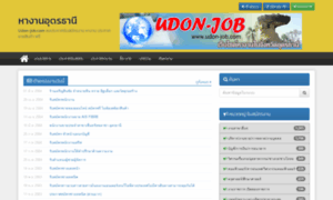 Udon-job.com thumbnail