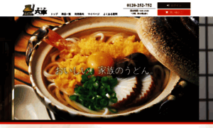 Udon.ne.jp thumbnail