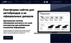 Udpauto.ru thumbnail