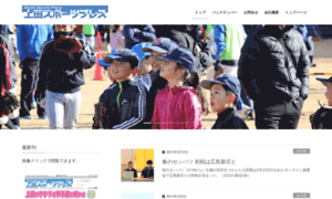 Ueda-sportspress.com thumbnail