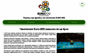 Uefaeuro2012.donetsk.ua thumbnail