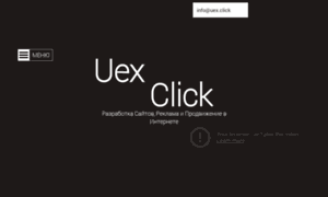 Uex.click thumbnail