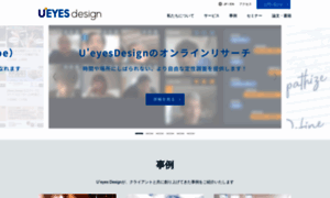 Ueyesdesign.co.jp thumbnail
