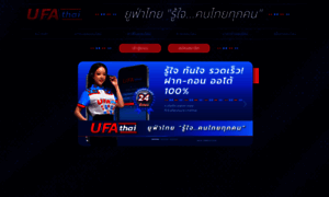 Ufa-thai.com thumbnail