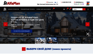 Ufa.alfaplan.ru thumbnail