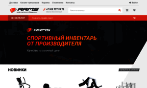 Ufa.armssport.ru thumbnail