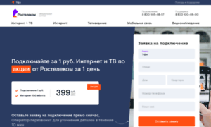 Ufa.internet-tariff.ru thumbnail