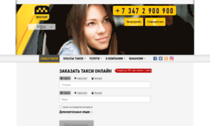 Ufa.taxi-ms.ru thumbnail