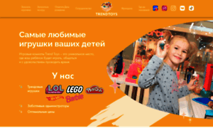 Ufa.trend-toys-shop.ru thumbnail