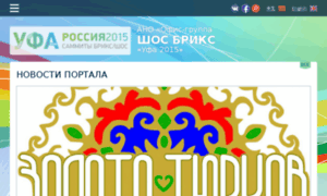 Ufa2015.bashkortostan.ru thumbnail