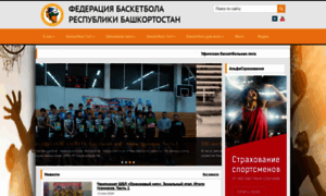 Ufabasket.ru thumbnail